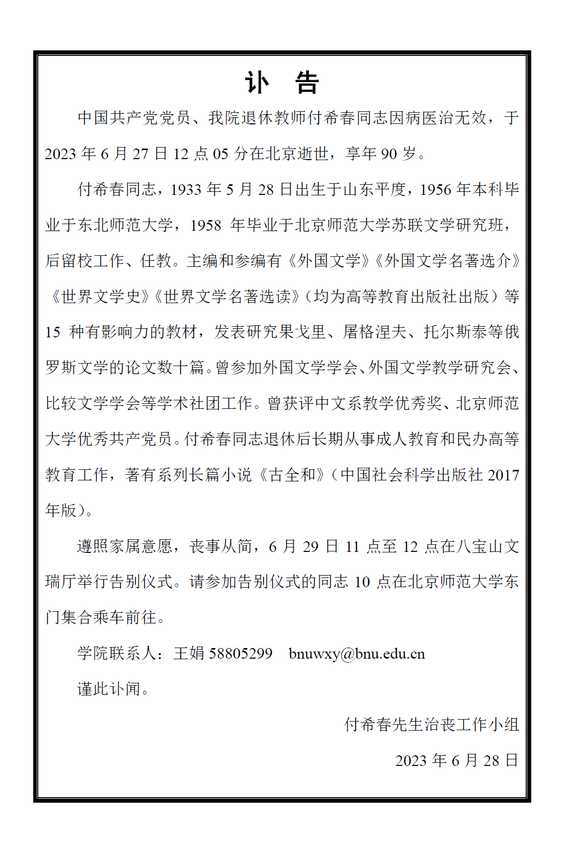 微信图片_20230628112545.png